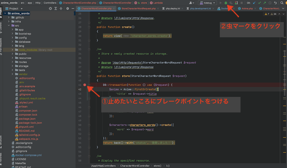 phpstormのxdebug設定11