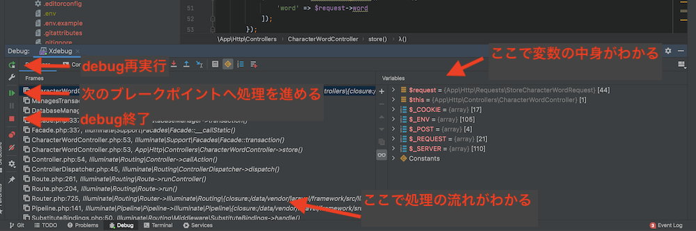 phpstormのxdebug設定13
