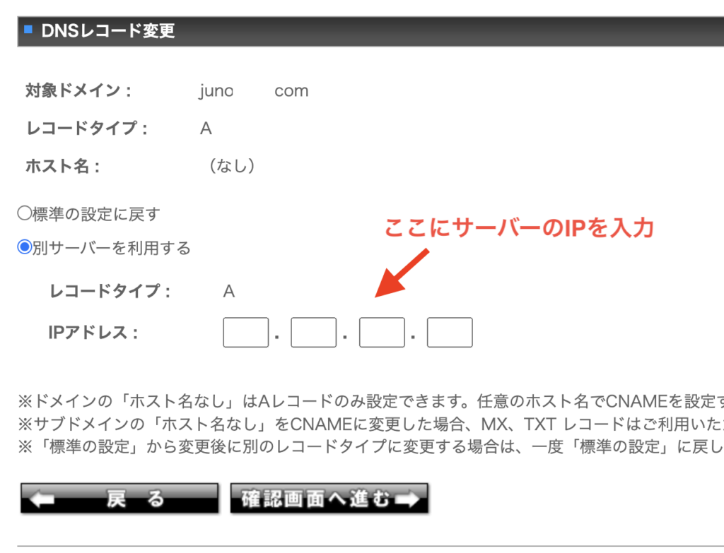 laravel-onamae