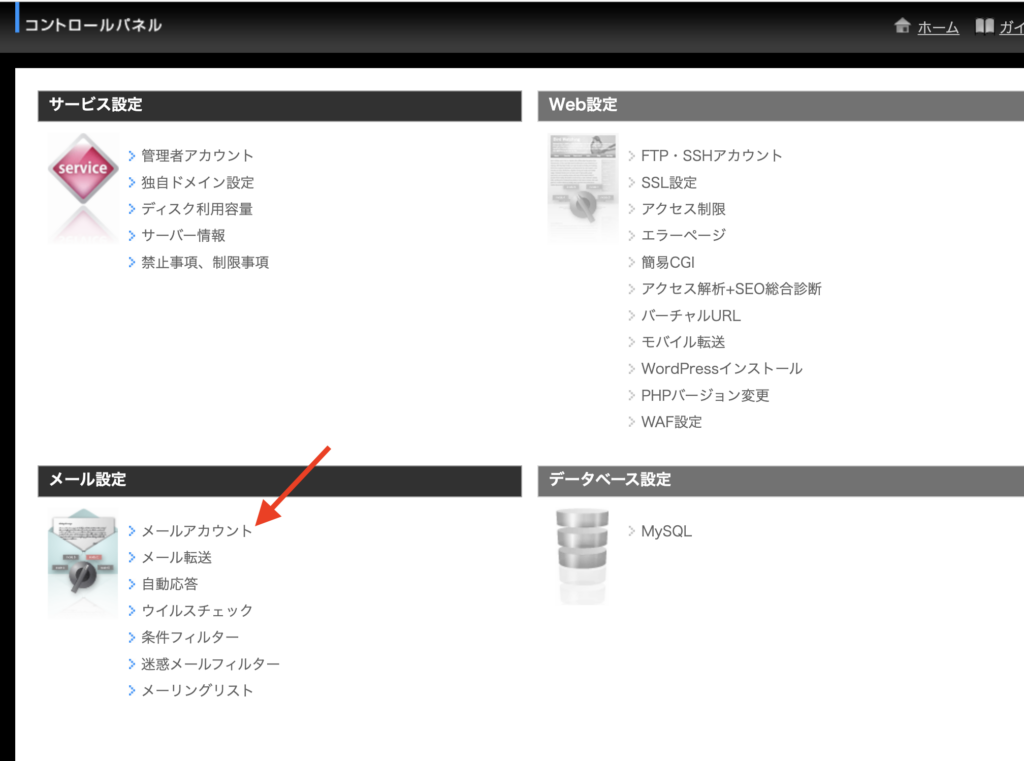 laravel-onamae