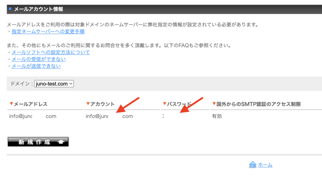 laravel-onamae