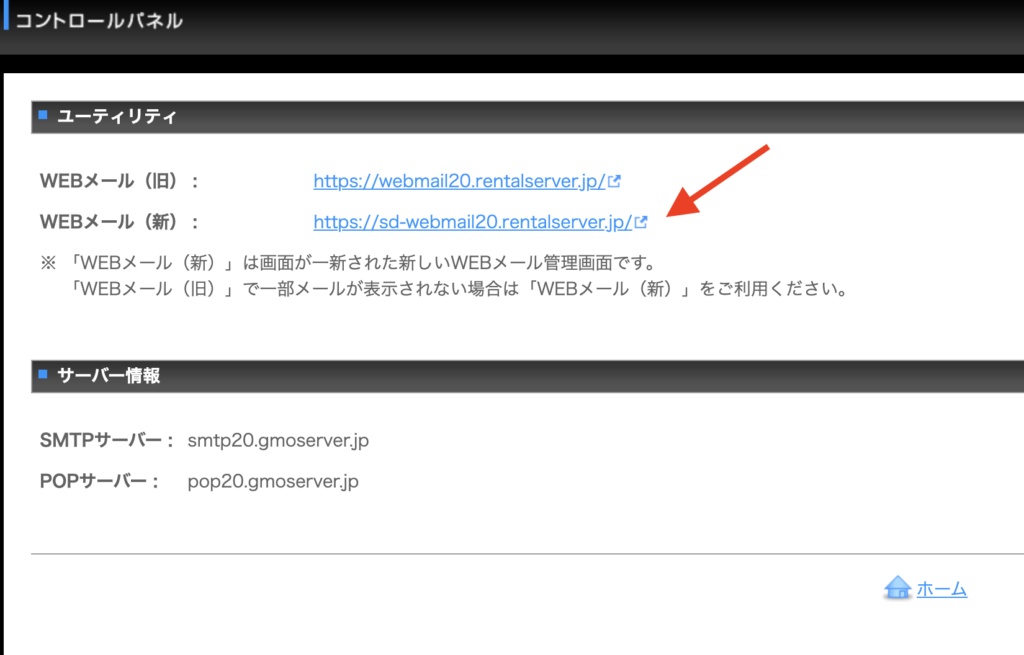 laravel-onamae