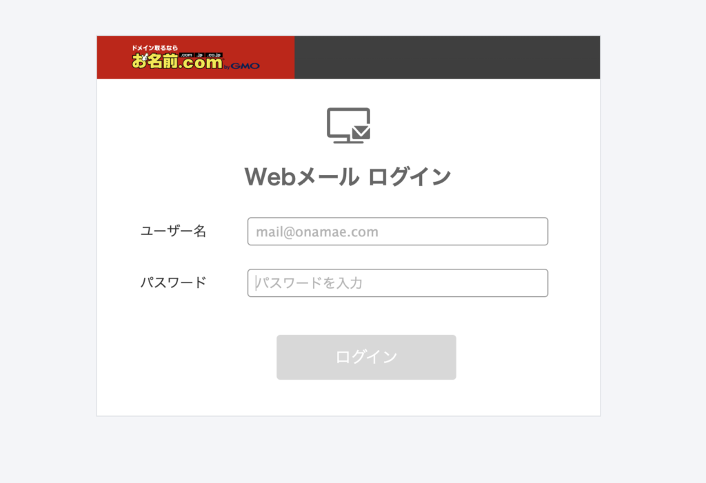 laravel-onamae
