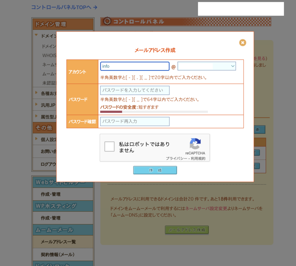 laravel-mail
