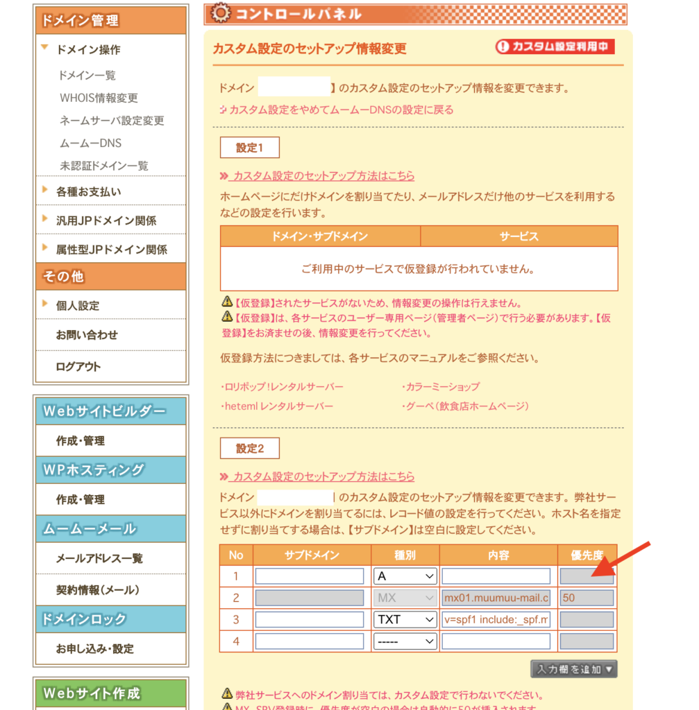 laravel-mail
