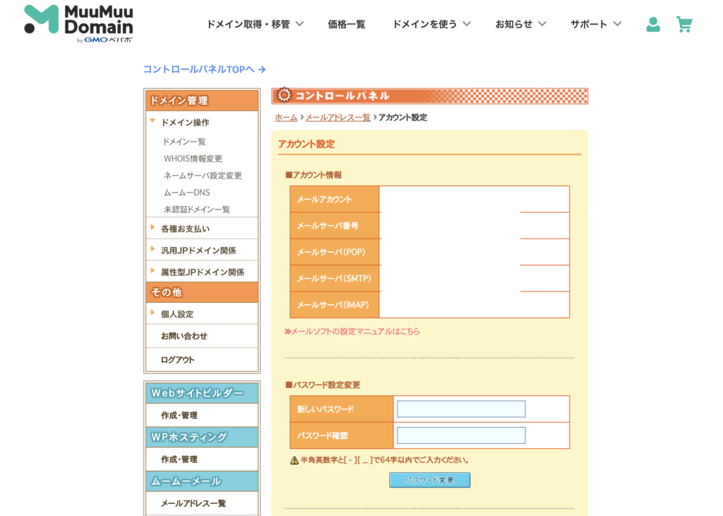 laravel-mail