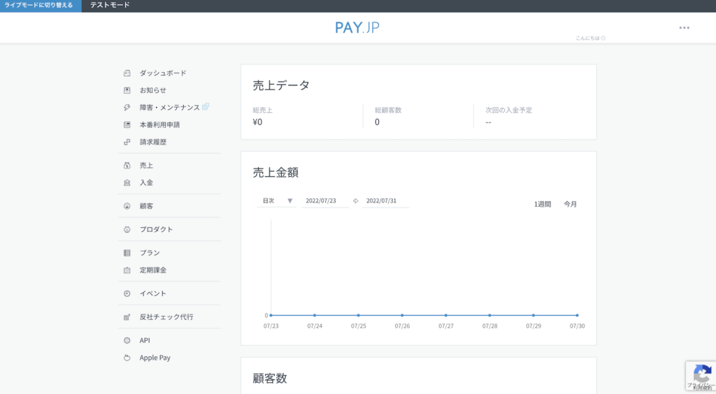 payjp