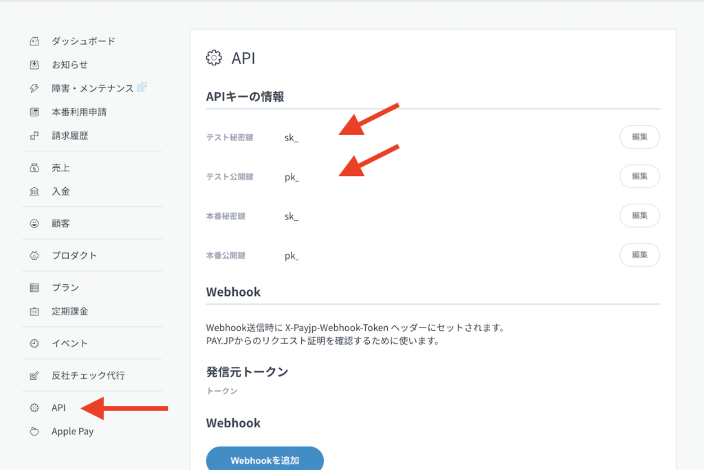 payjp