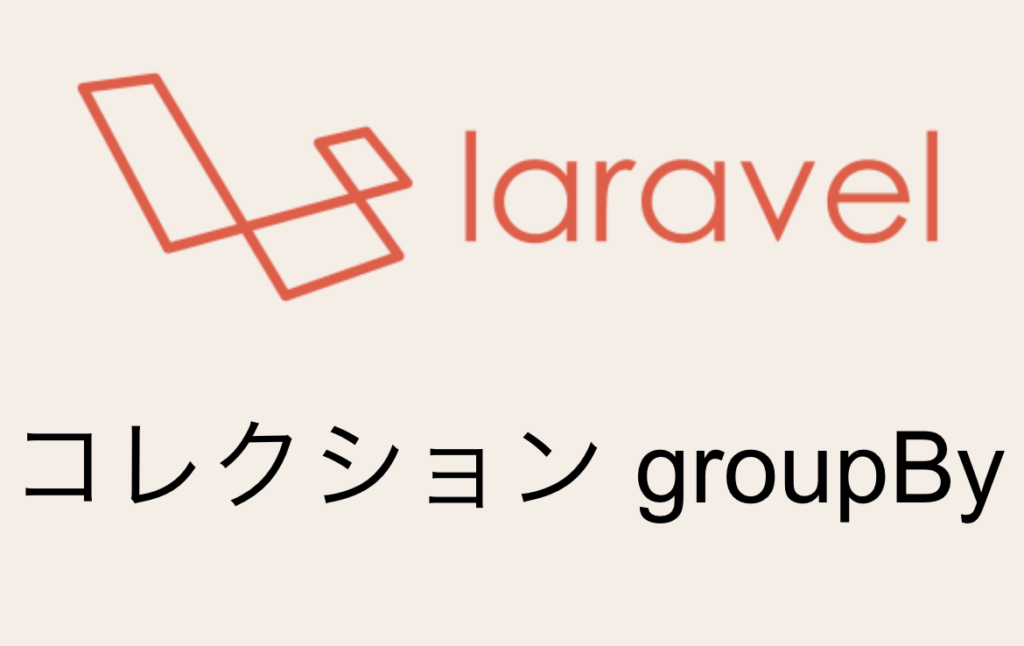 laravel-collection-groupby
