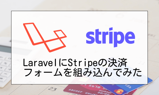 Laravel-stripe.png