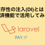 Dependency Injection