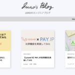 ブログリニューアル